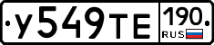 %D0%A3549%D0%A2%D0%95190