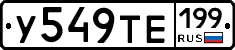 %D0%A3549%D0%A2%D0%95199