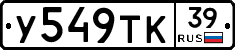 %D0%A3549%D0%A2%D0%9A39