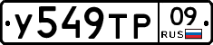 %D0%A3549%D0%A2%D0%A009
