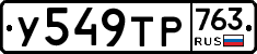 %D0%A3549%D0%A2%D0%A0763