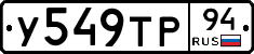 %D0%A3549%D0%A2%D0%A094