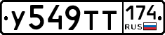 %D0%A3549%D0%A2%D0%A2174