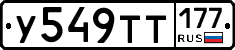 %D0%A3549%D0%A2%D0%A2177