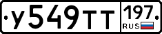 %D0%A3549%D0%A2%D0%A2197