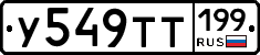 %D0%A3549%D0%A2%D0%A2199