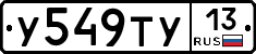 %D0%A3549%D0%A2%D0%A313