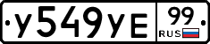 %D0%A3549%D0%A3%D0%9599