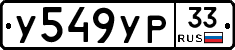 %D0%A3549%D0%A3%D0%A033