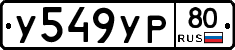 %D0%A3549%D0%A3%D0%A080