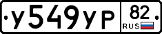 %D0%A3549%D0%A3%D0%A082