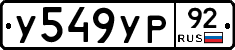 %D0%A3549%D0%A3%D0%A092