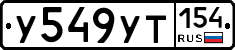 %D0%A3549%D0%A3%D0%A2154
