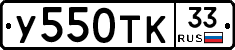 %D0%A3550%D0%A2%D0%9A33