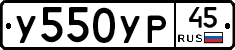 %D0%A3550%D0%A3%D0%A045
