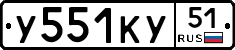 %D0%A3551%D0%9A%D0%A351