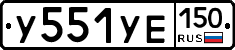 %D0%A3551%D0%A3%D0%95150