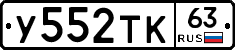 %D0%A3552%D0%A2%D0%9A63