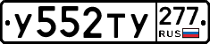 %D0%A3552%D0%A2%D0%A3277