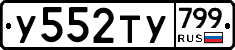 %D0%A3552%D0%A2%D0%A3799