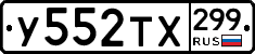 %D0%A3552%D0%A2%D0%A5299