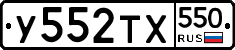 %D0%A3552%D0%A2%D0%A5550