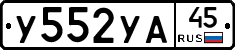 %D0%A3552%D0%A3%D0%9045