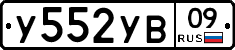 %D0%A3552%D0%A3%D0%9209