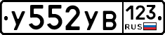 %D0%A3552%D0%A3%D0%92123