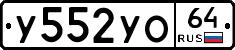 %D0%A3552%D0%A3%D0%9E64