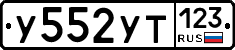 %D0%A3552%D0%A3%D0%A2123