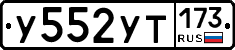 %D0%A3552%D0%A3%D0%A2173