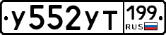 %D0%A3552%D0%A3%D0%A2199