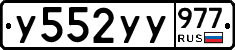 %D0%A3552%D0%A3%D0%A3977