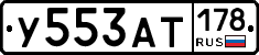 %D0%A3553%D0%90%D0%A2178