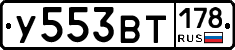 %D0%A3553%D0%92%D0%A2178