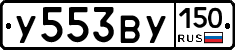 %D0%A3553%D0%92%D0%A3150