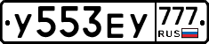%D0%A3553%D0%95%D0%A3777