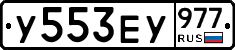 %D0%A3553%D0%95%D0%A3977