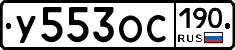 %D0%A3553%D0%9E%D0%A1190