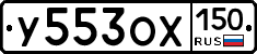 %D0%A3553%D0%9E%D0%A5150