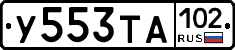 %D0%A3553%D0%A2%D0%90102