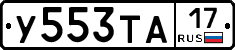 %D0%A3553%D0%A2%D0%9017