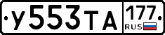 %D0%A3553%D0%A2%D0%90177