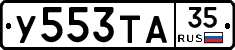 %D0%A3553%D0%A2%D0%9035