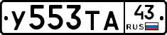 %D0%A3553%D0%A2%D0%9043