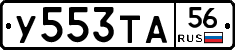 %D0%A3553%D0%A2%D0%9056
