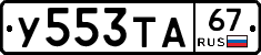 %D0%A3553%D0%A2%D0%9067