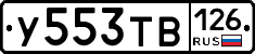 %D0%A3553%D0%A2%D0%92126