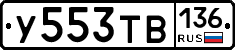 %D0%A3553%D0%A2%D0%92136